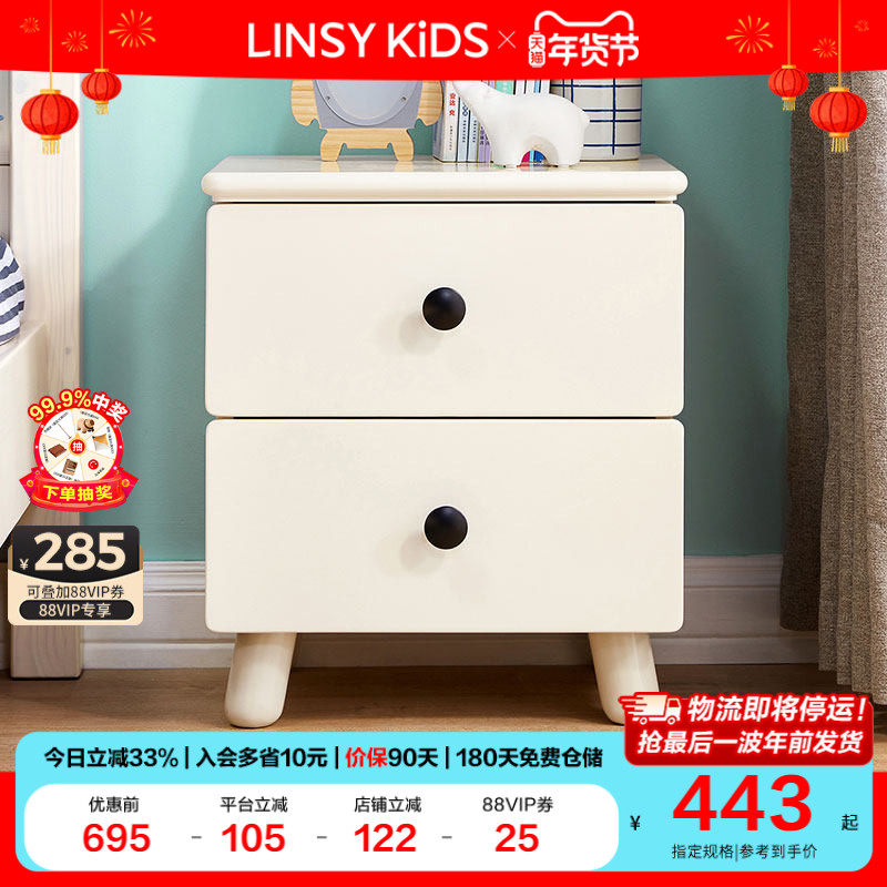 林氏床头柜儿童现代简约白色收纳家用小型储物柜LS236木业,住宅家具,儿童床头柜,淘宝优惠券,粉丝福利购,淘宝优惠卷
