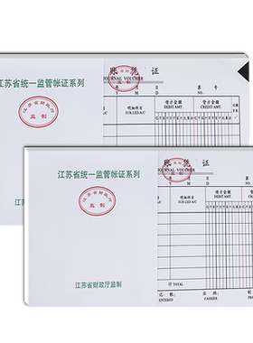 100张加厚纸张记账凭证统一