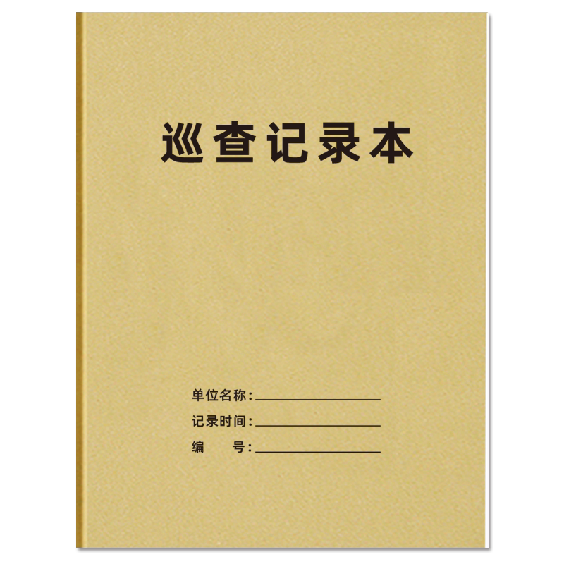 配其牛皮纸记录本16k免费开票