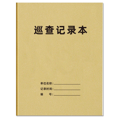 配其牛皮纸记录本16k免费开票