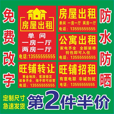 店转让贴纸带胶红底黄字旺铺招租