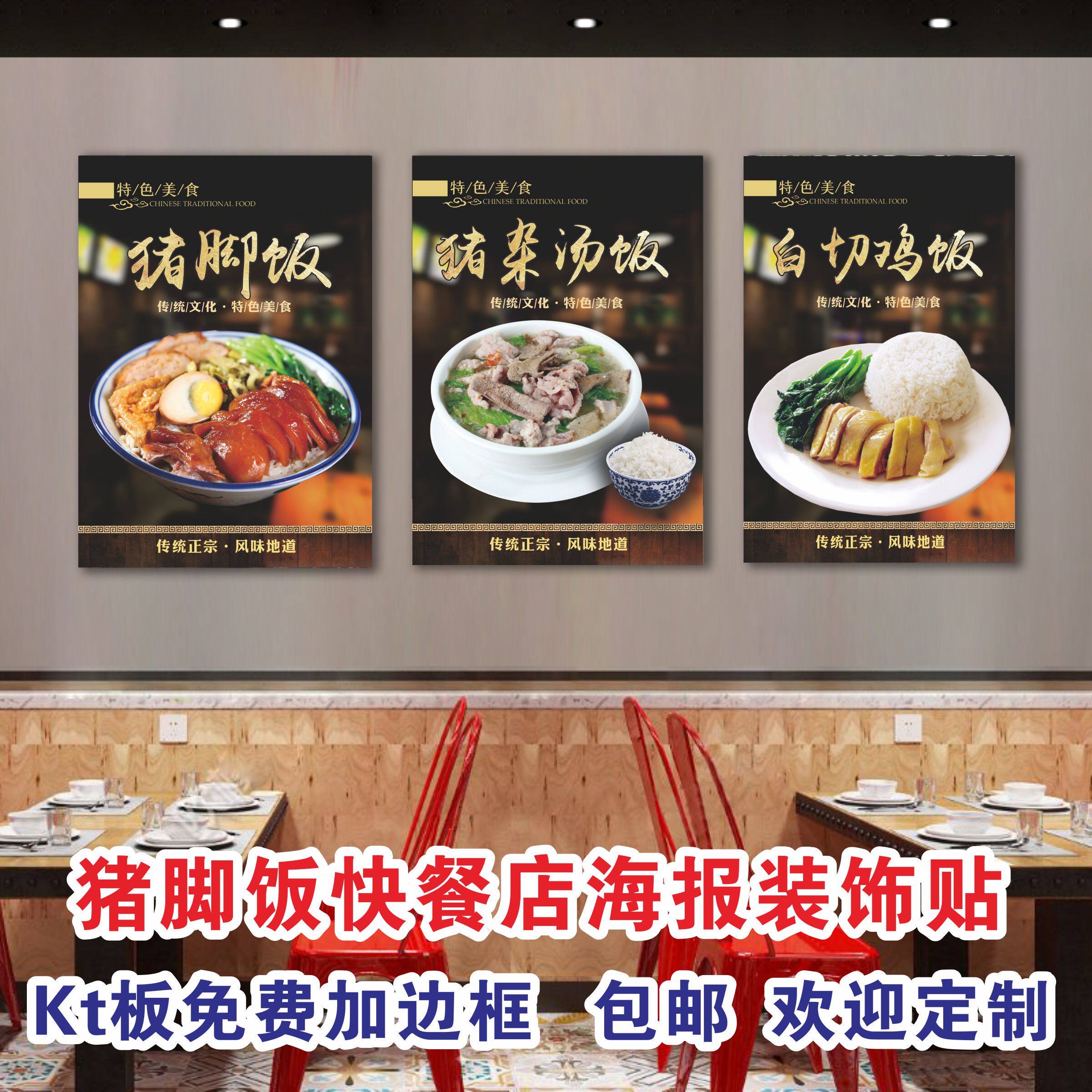 港式烧腊烧鸭叉烧白切鸡猪脚饭快餐店海报贴纸广告宣传墙壁画定制