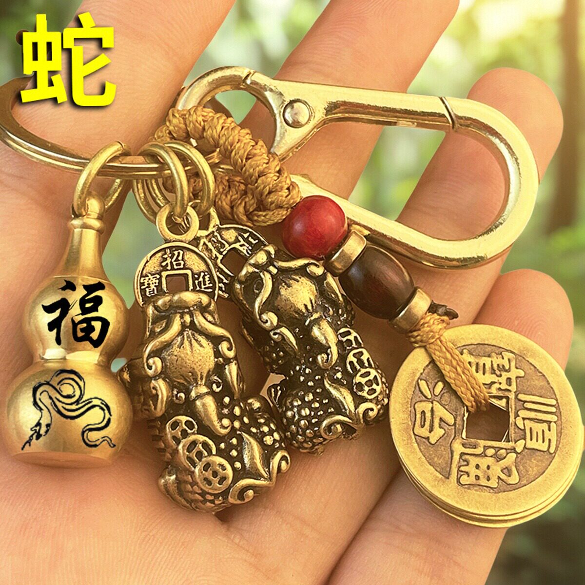 福禄新款本命年五帝钱葫芦十二生肖葫芦钥匙扣创意铜钱汽车钥匙扣