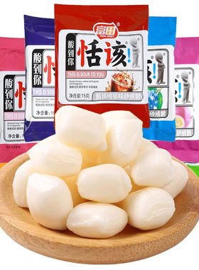 富田活该恬该酸糖混合水果味软糖果8090后怀旧酸到你网红追剧零食