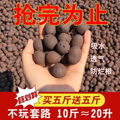 颗粒水培直发栽花陶粒厕所回填陶粒多肉颗粒土陶粒养花专用