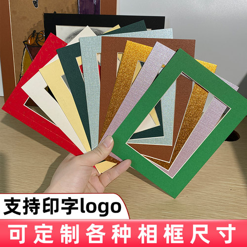 纸相框内衬卡纸彩绘素描纸相框