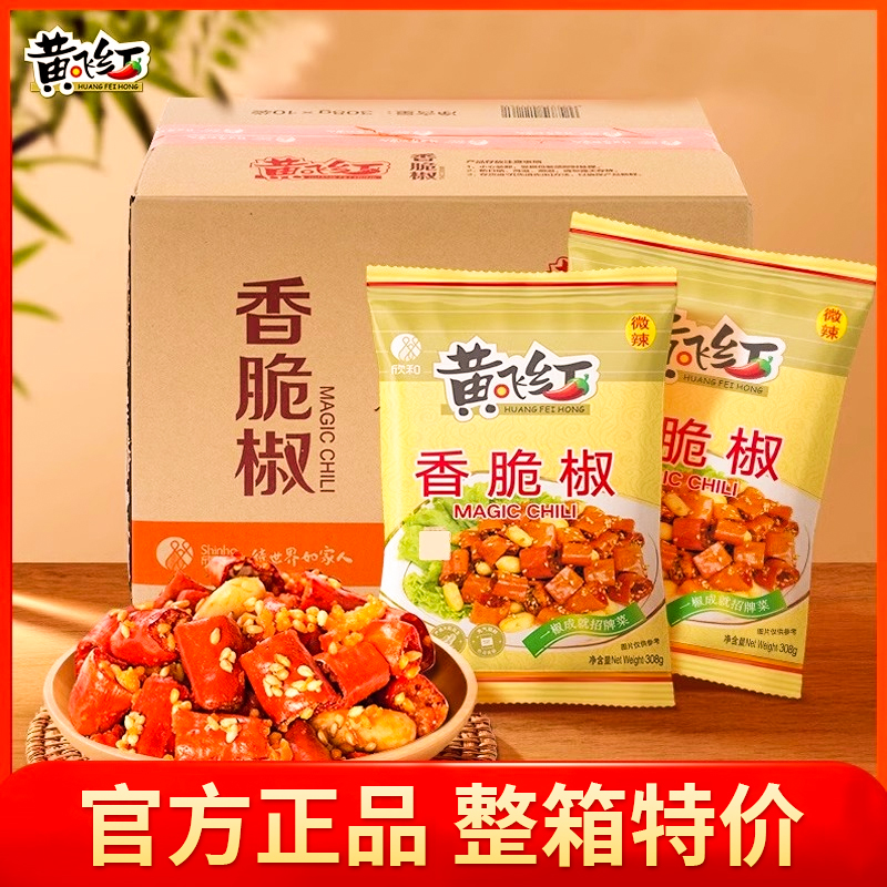 官方正品黄飞红香脆椒麻辣花生