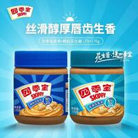Sijibao granular peanut Butter Smooth Peanut butter hot pot dipping sauce, spread on bread, noodles, baking toast 510g thumbnail 6