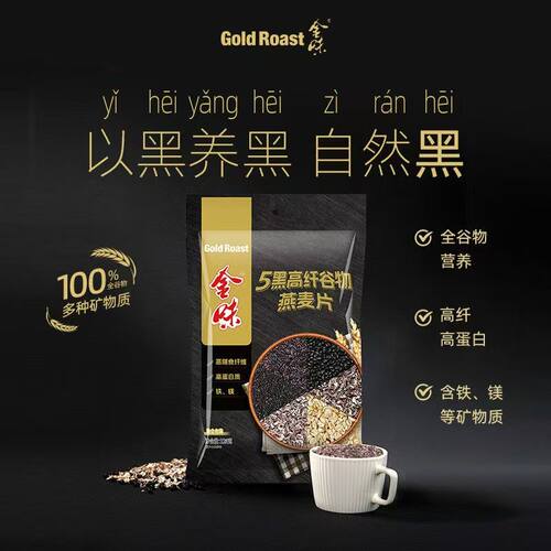 26年5月产金味420g袋装