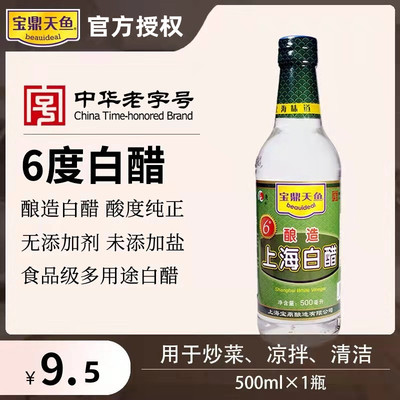 宝鼎天鱼500ml多功能食用实用