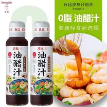 油醋汁 丘比0脂日式和风酸甜轻食家用大拌菜沙拉汁蒜香口味油醋汁