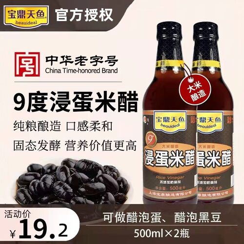 宝鼎天鱼粮食九度泡蛋醋