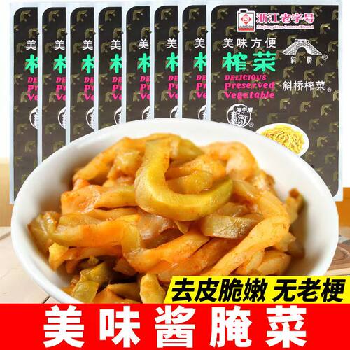 浙江正宗斜桥榨菜90g开袋即食