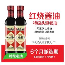 千禾鼎鼎鲜500ml特级红烧酱油上色老抽酿造0添加防腐剂正品包邮