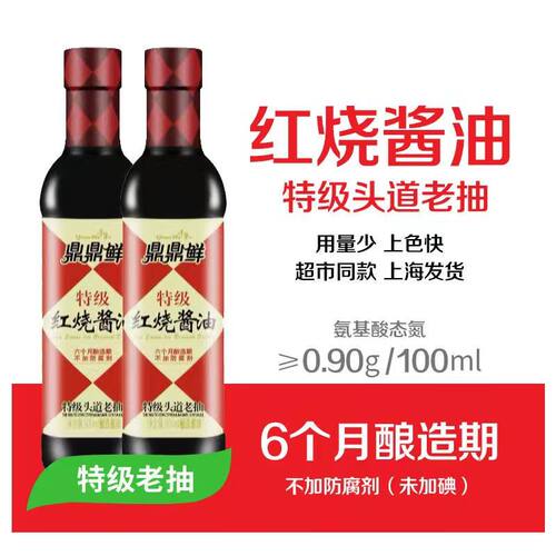 千禾鼎鼎鲜生抽老抽商用民用