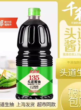 千禾鼎鼎鲜135头道1.8L生抽凉拌酿造酱油1800ml大桶特级500ml