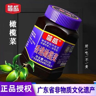 香港食品酱腌咸广东橄榄菜 简盛450g橄榄菜大瓶装 25年10月产
