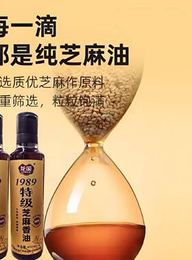 龙溪特级芝麻香油初榨新日期