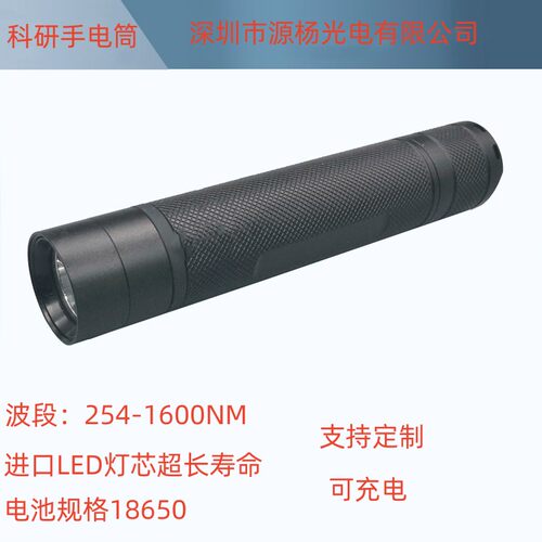 led实验手电筒660nm红光植物红光激发光665nm科研实验测试光源