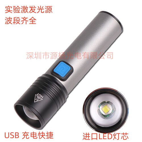 红外LED科研实验手电筒红外不可见光900nm可伸缩调节光手电910nm