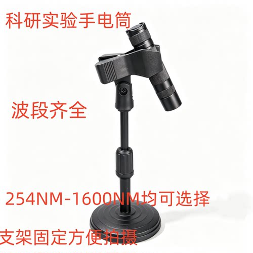 led实验手电筒红光620nm 630nm 640nm 650nm 660nm 670nm 680nm