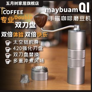 Q1手摇咖啡磨豆机器具意式 maybuam 手动咖啡豆研磨机手冲家用小型