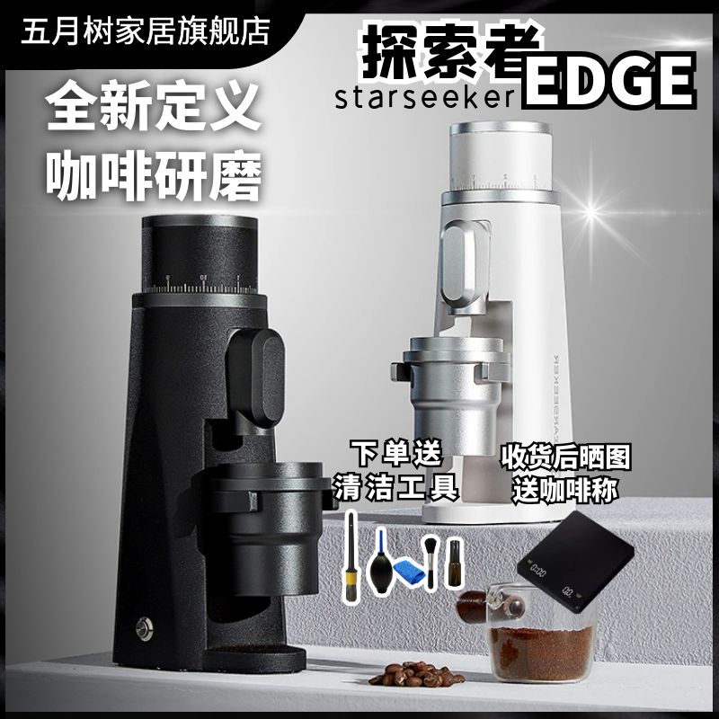 探索者EDGE电动磨豆机便携全自动意式手冲咖啡豆研磨机商家用小型 餐饮具 磨豆机 原图主图