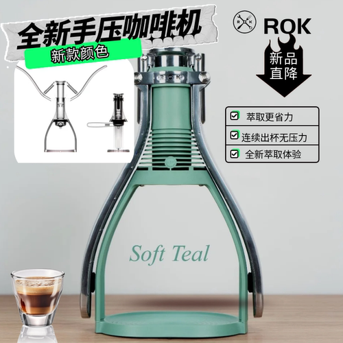 ROKSmartshot手动压杆咖啡机