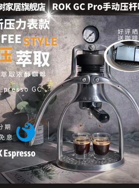 ROK espresso pro手动压杆咖啡机户外野营可携式意式浓缩家用小型
