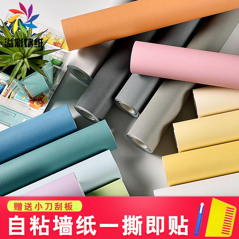 溢彩自贴墙纸纯素色卧室温馨防水防潮粘纸学生宿舍墙纸背景墙壁纸