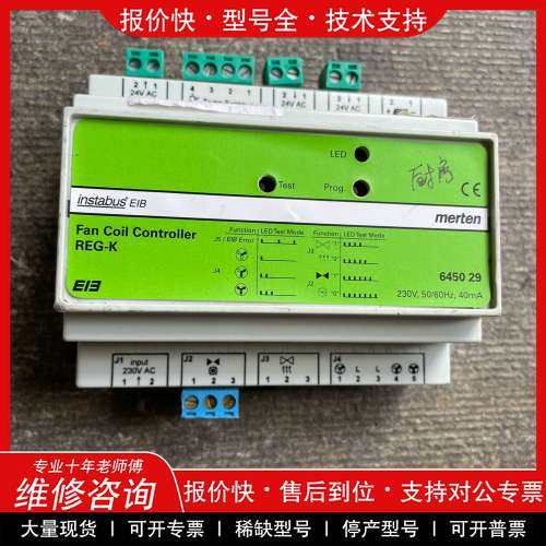 议价维修德国Merten莫顿风机盘管控制器REG-K，型号64502