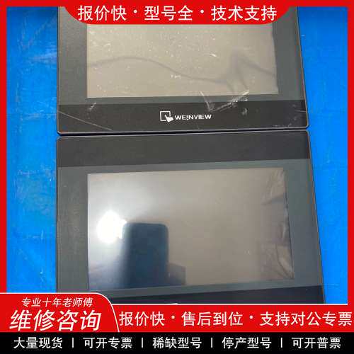 议价维修威纶通触摸屏，型号TK6071IP，功能包好，实物图，不是实