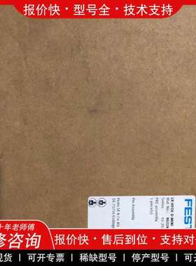 议价维修FESTO调压阀8022470，LR-HFOE-DMINI，