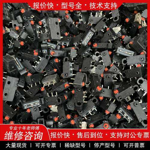 议价维修黑色微动开关，凯瑞通 物料编码SD23-H0DS1-5C 带