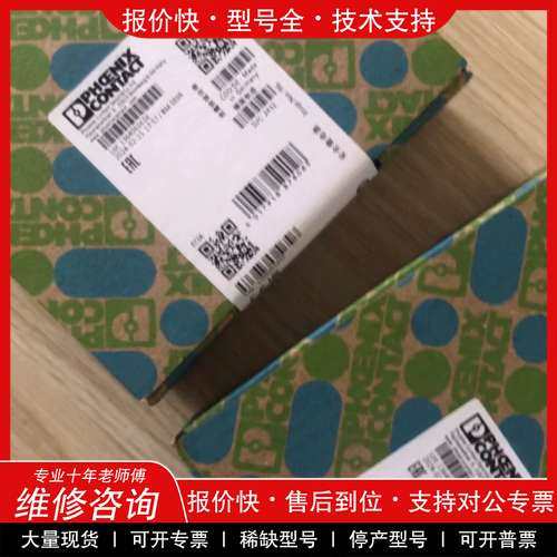 议价维修菲尼克斯安全继电器+PSR-SCP-24UC/THC4/2X