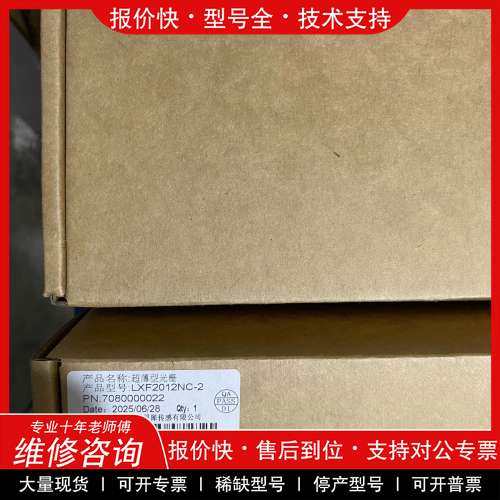 议价维修灵犀超薄型光栅区域传感器，型号LXF2012NC-2,实物图