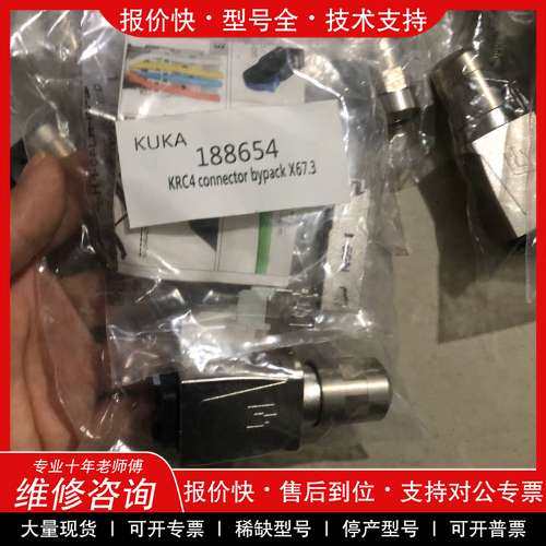 议价维修全新库卡KRC4网络插头，型号188654，魏德米勒RJ45