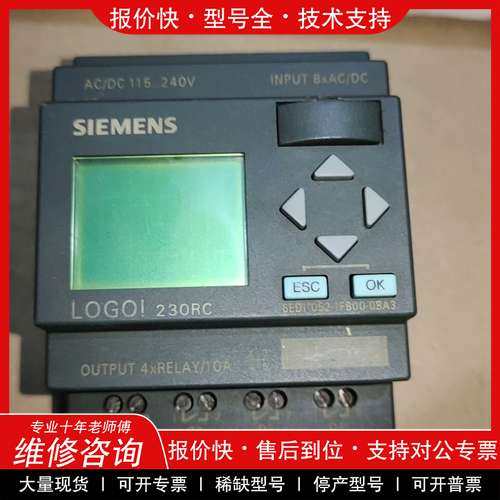 议价维修西门子LOGO模块6ED1 052-1FB00-0BA3，实