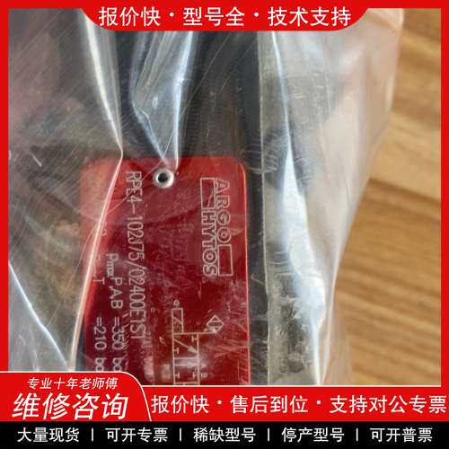 议价维修雅歌辉托斯ARGO-HYTOS比例方向阀PRE4-102J7