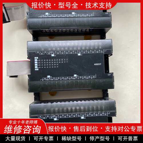 议价维修欧姆龙可编程控制器，型号CP1W-40EDT，数量多个，原装