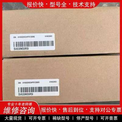 议价维修汇川伺服驱动器,型号SV630NS5R5I，全新未使用，序列