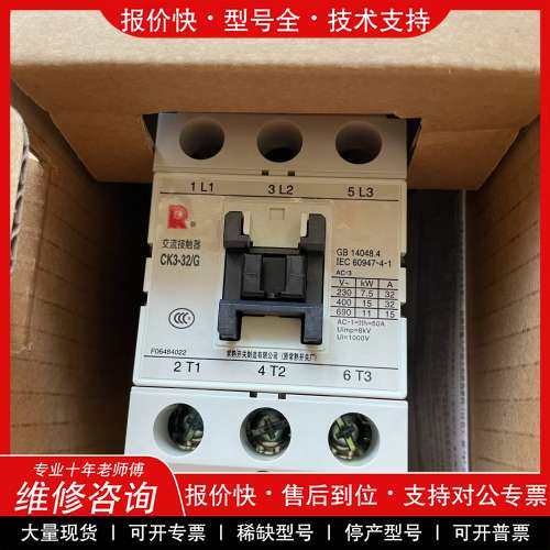 议价维修常熟开关厂交直流接触器CK3-32/G，DC110V操作电源