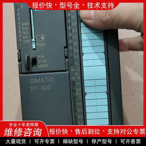 议价维修西门子 S7-300 CPU312C，型号6ES7 312-