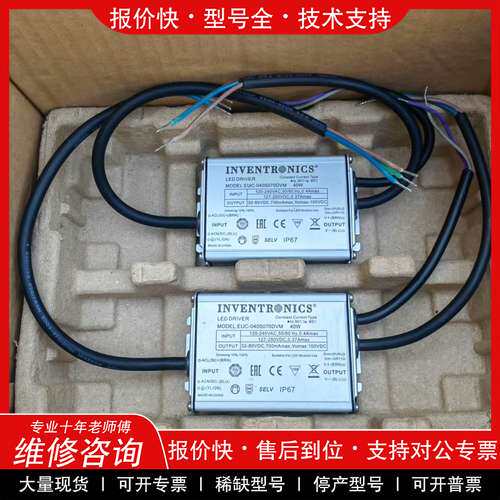 议价维修英飞特EUC-040S070DVM路灯电源led驱动电源40
