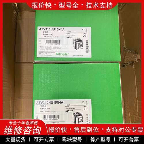 议价维修施耐德变频器，型号ATV310HU15N4A，实物图拍摄，全