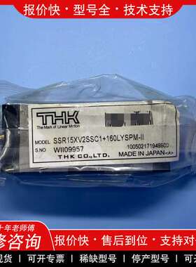 议价维修THK全新原装导轨SSR15xv2SSC1+160LYSPM