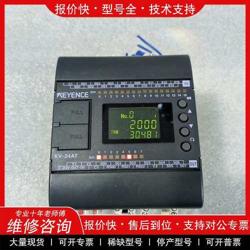 议价维修基恩士KV-24AT可编程控制器，拆机件功能正常现货实物，
