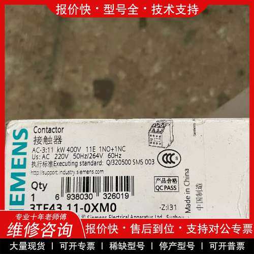 议价维修西门子接触器3TF43 11-0XM0，库存新原装正品，带原