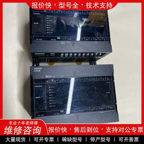 议价维修欧姆龙可编程控制器CP2E-S30DT-D，实物图，成色如图
