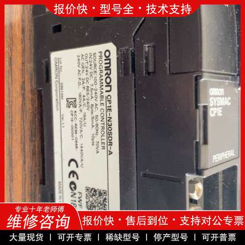 议价维修原装拆机欧姆龙PLC正品CP1E-N30SDR-A实物拍摄